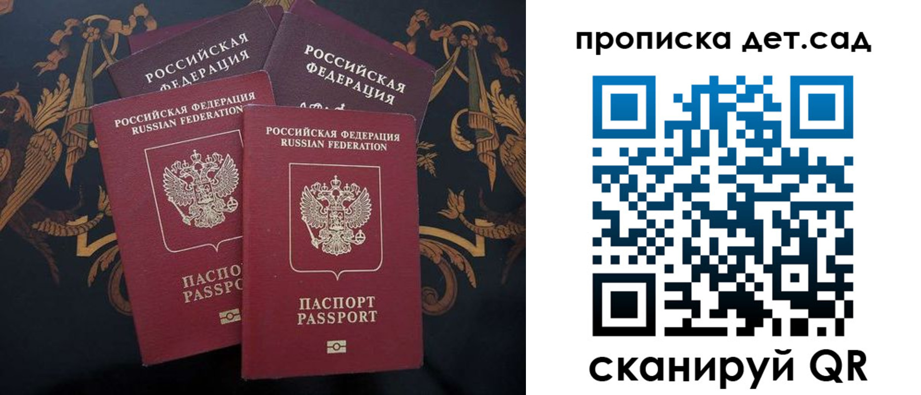 прописка законно в Североморске