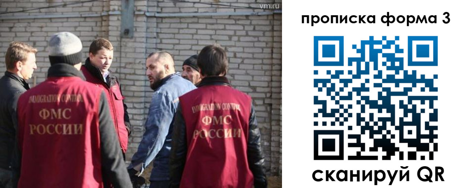 временная прописка в Североморске