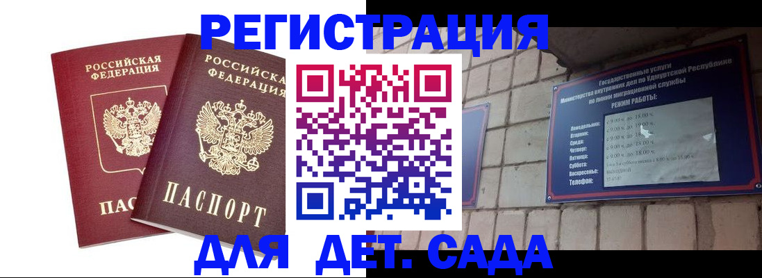 купить прописку в Североморске