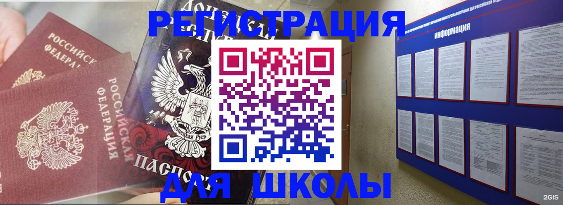 прописка штамп в Североморске